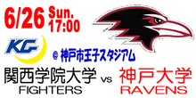 画像をギャラリービューアに読み込む, 【終了】2022 Spring Game 関西学院大学 Fighters vs 神戸大学 Ravens