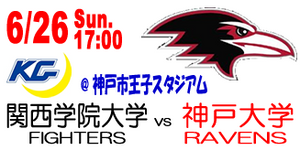 【終了】2022 Spring Game 関西学院大学 Fighters vs 神戸大学 Ravens